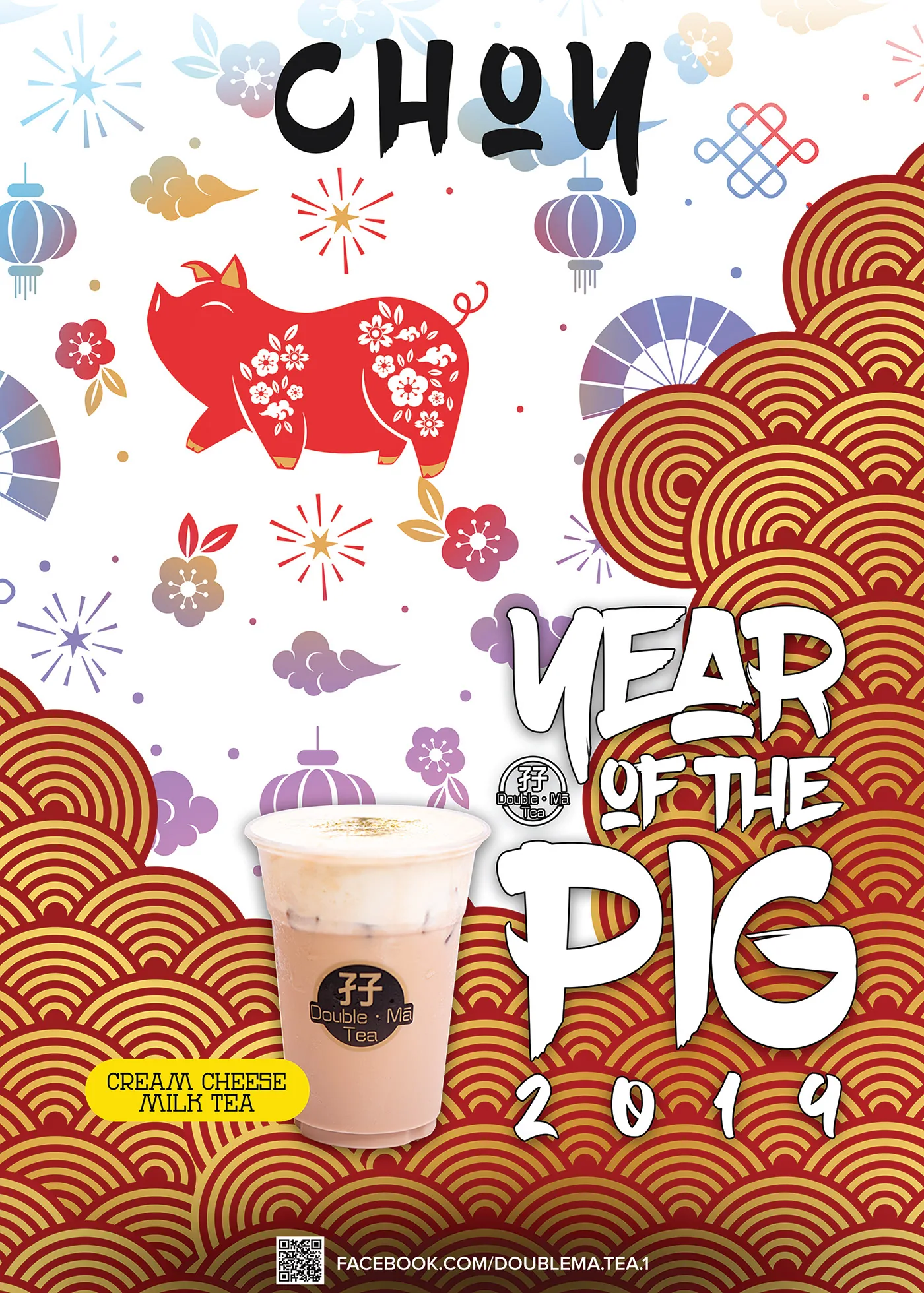 Double Ma Tea Chinese New Year Posters, image 5